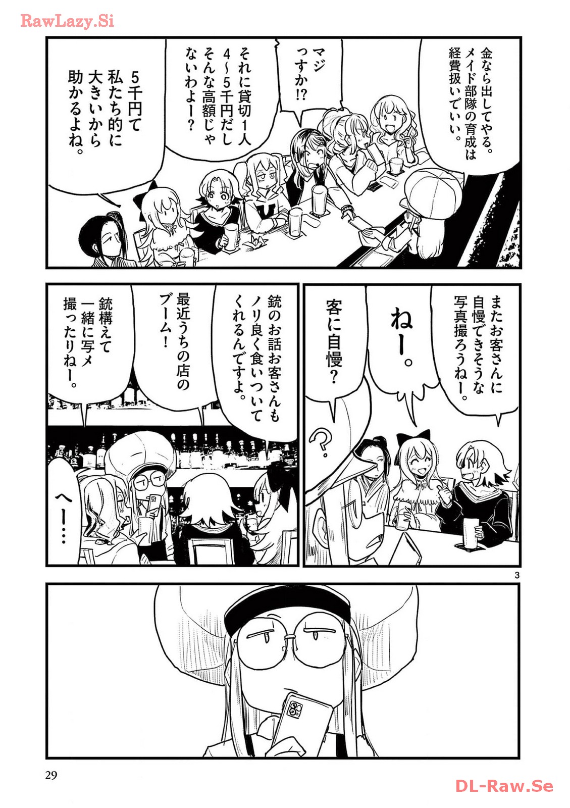 Sabageppanashi S - Chapter 16 - Page 3